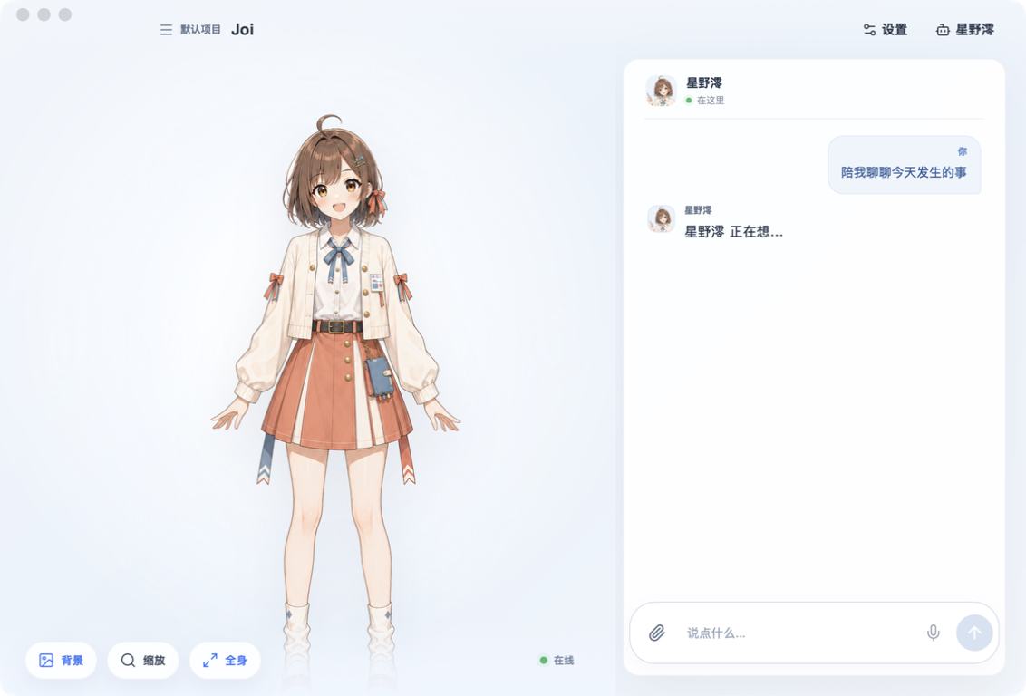 Working Joi desktop app while Joi is thinking